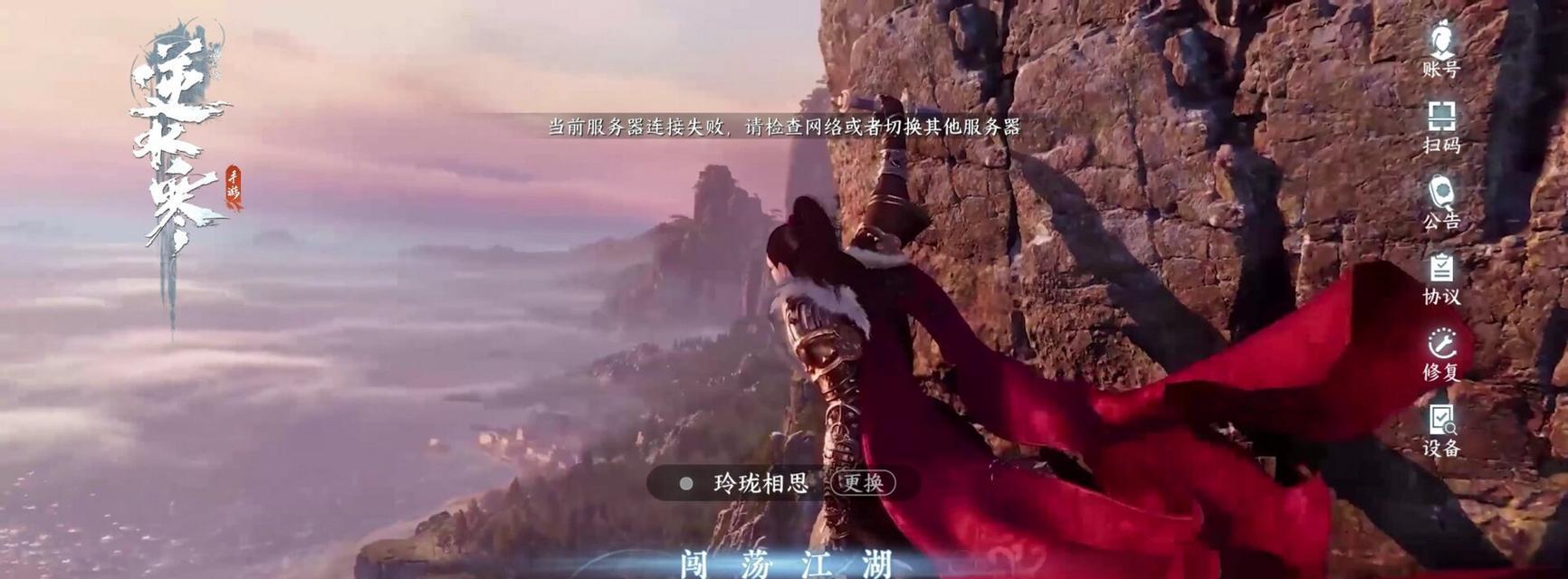 逆水寒最新版本服务器是哪个？如何选择合适的服务器？  第1张
