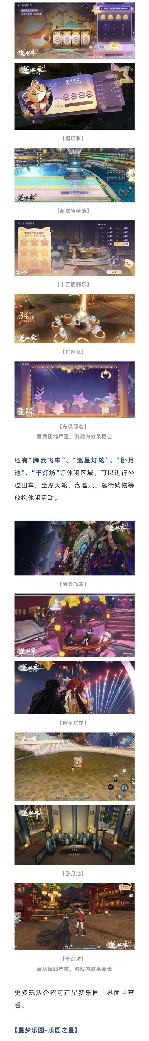 逆水寒最新版本服务器是哪个？如何选择合适的服务器？  第2张
