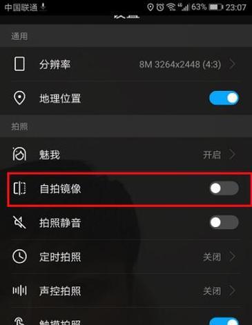 手机如何控制圆形有线摄像头？操作方法是什么？  第1张