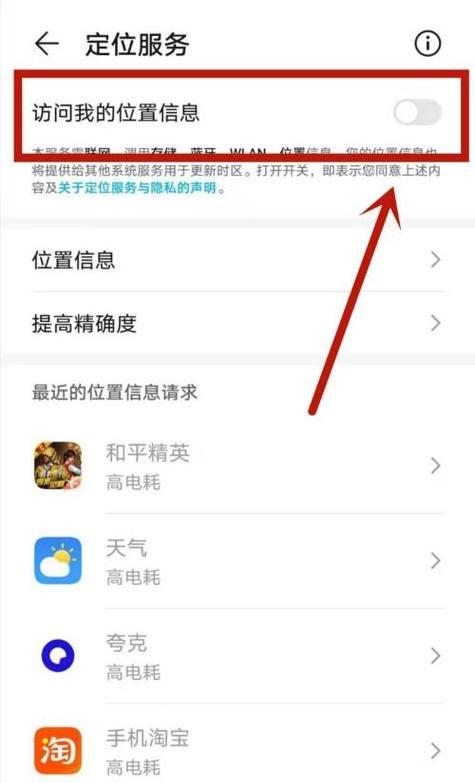 荣耀手机如何开启航班出行模式？该模式有哪些特点？  第1张