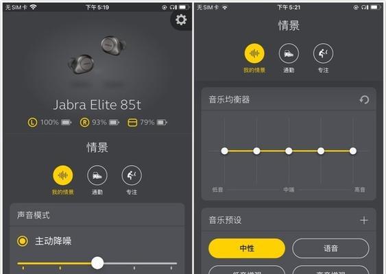 蓝牙耳机如何开启单耳机模式？开启后有什么优势？  第3张