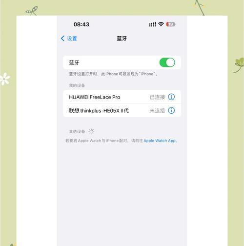 苹果蓝牙耳机连不上怎么办？如何重新连接？  第3张