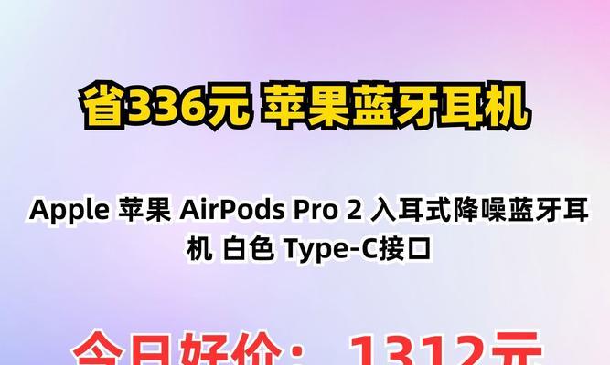 苹果蓝牙耳机连不上怎么办？如何重新连接？  第2张