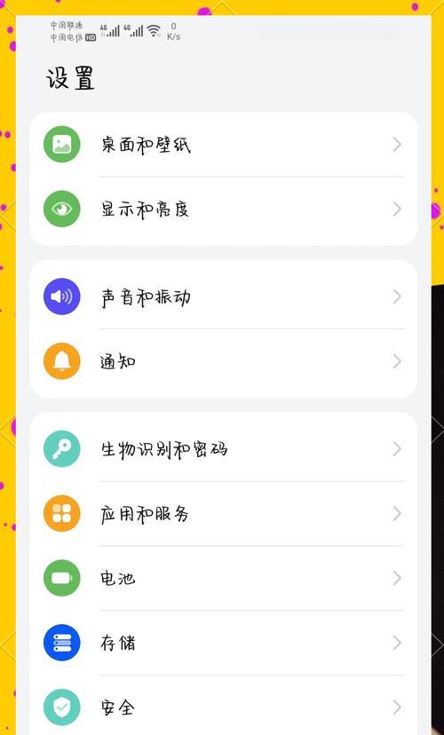 华为手机关闭隐身空间入口方法？操作步骤是什么？  第3张