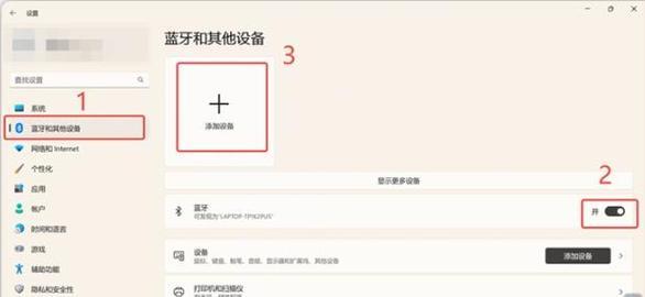 耳机如何连接到蓝牙模式？配对过程中需要注意什么？  第2张