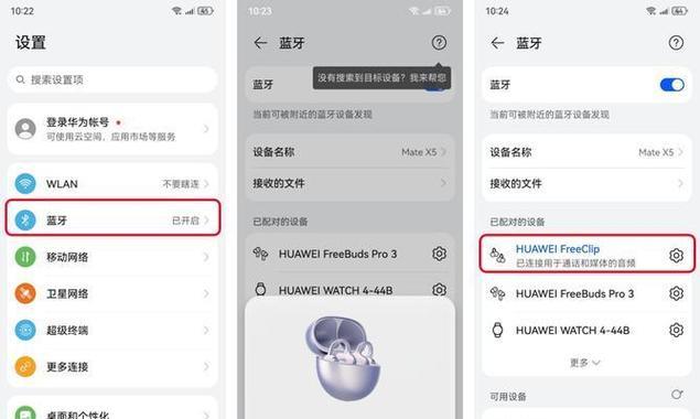 耳机如何连接到蓝牙模式？配对过程中需要注意什么？  第3张