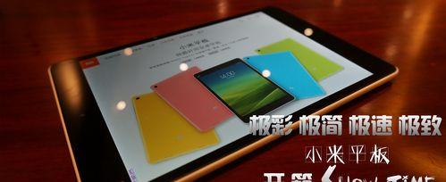 小米平板连接电脑检测步骤是什么？  第2张