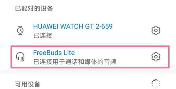 外设耳机蓝牙如何开启？开启后无法连接设备怎么办？  第1张