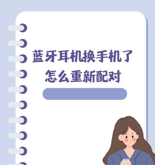 外设耳机蓝牙如何开启？开启后无法连接设备怎么办？  第2张