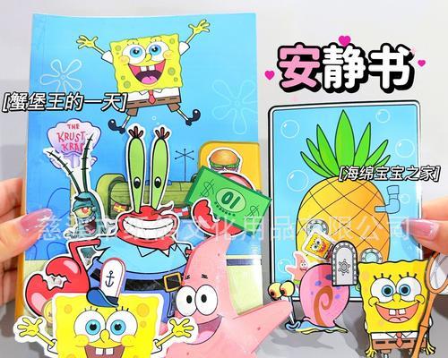 游戏机海绵宝宝击败飞碟技巧？操作步骤是什么？  第1张
