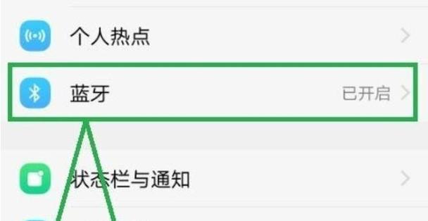 耳机蓝牙标志更改方法？遇到问题如何解决？  第2张