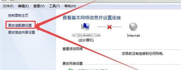 宿舍台式电脑连接wifi的方法是什么？  第3张