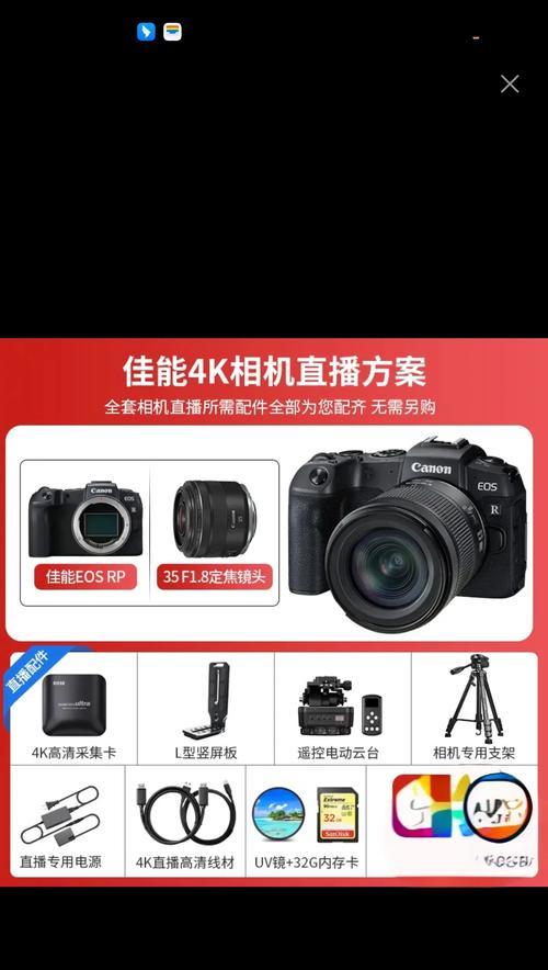 佳能相机拍照效果如何设置？有哪些技巧可以提高照片质量？  第3张