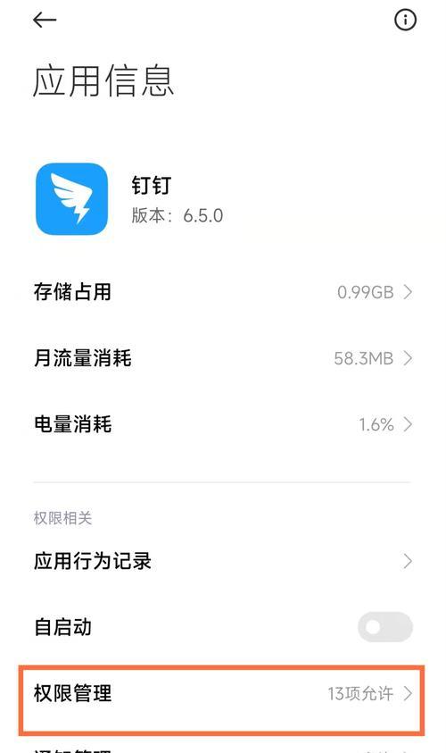 手机摄像头外接反转的设置步骤是什么？设置后如何使用？  第2张