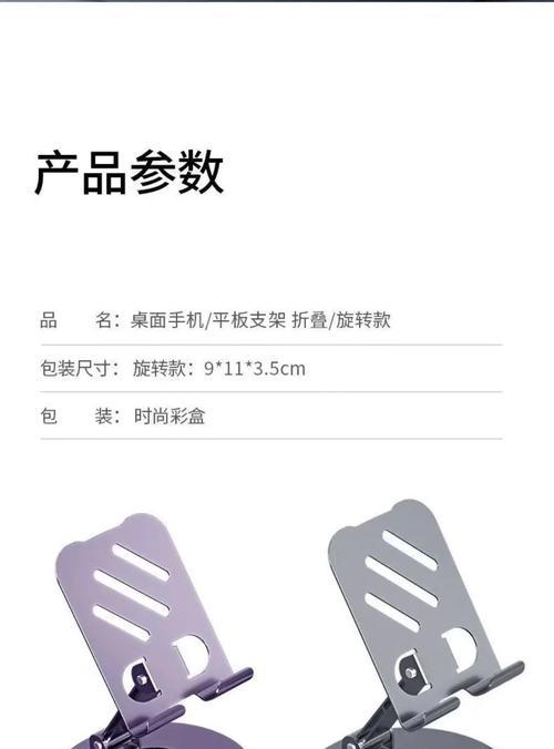 寝室手机平板支架安装方法？如何确保稳固？  第2张