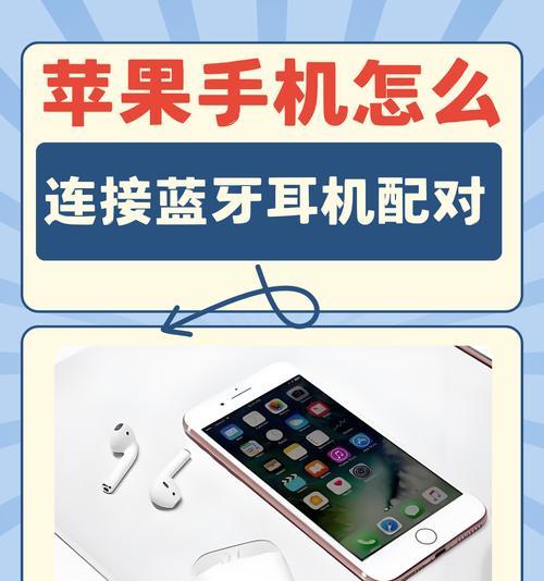 苹果手机如何通过扫码连接蓝牙设备？扫码连接的步骤是什么？  第1张