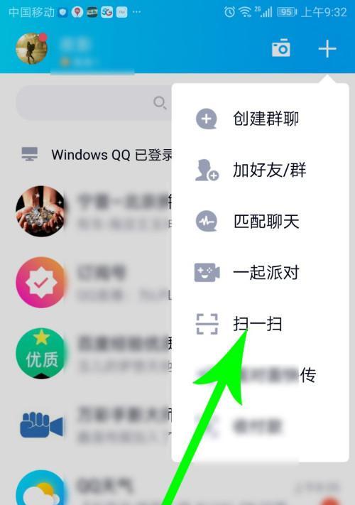 苹果手机如何通过扫码连接蓝牙设备？扫码连接的步骤是什么？  第2张