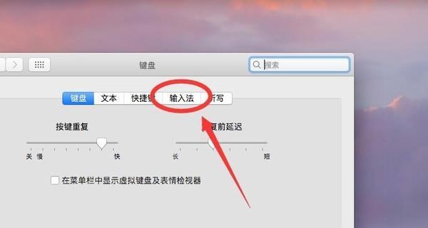 苹果电脑设置网页字体怎么设置？设置方法是什么？  第1张