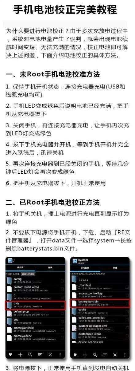 手机电池卡扣线的安装方法是什么？操作简单吗？  第2张