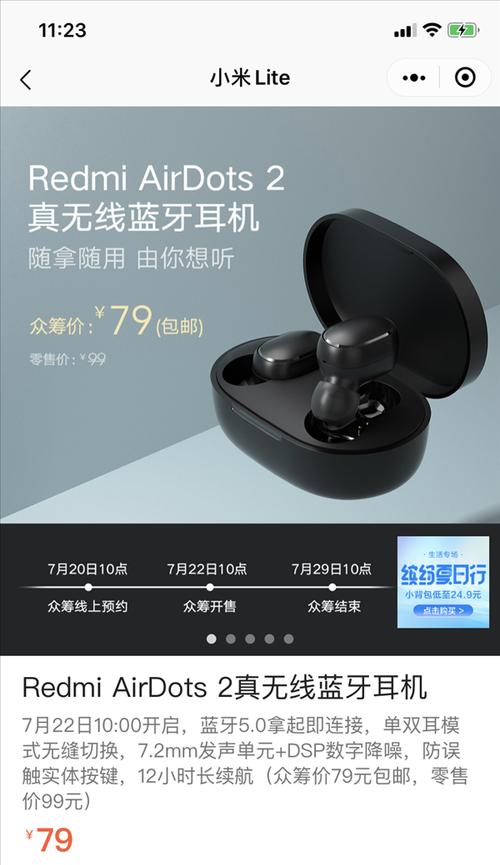 蓝牙耳机送电脑耳机怎么用？使用方法是什么？  第2张