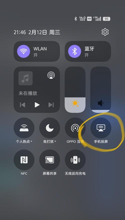 如何将文字信息投屏到电视上？  第2张