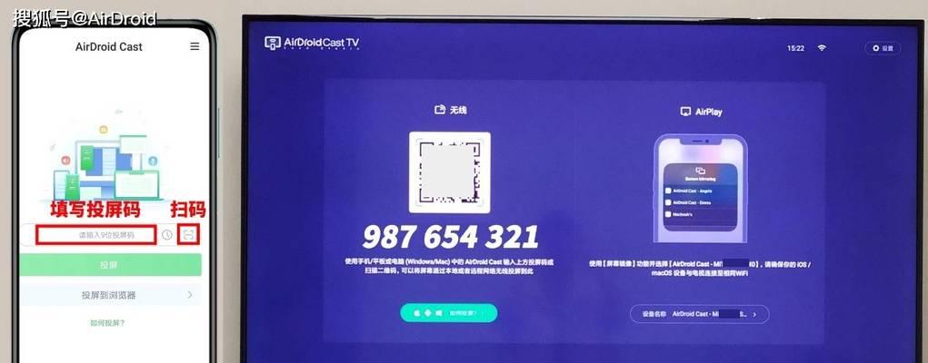 如何将文字信息投屏到电视上？  第1张