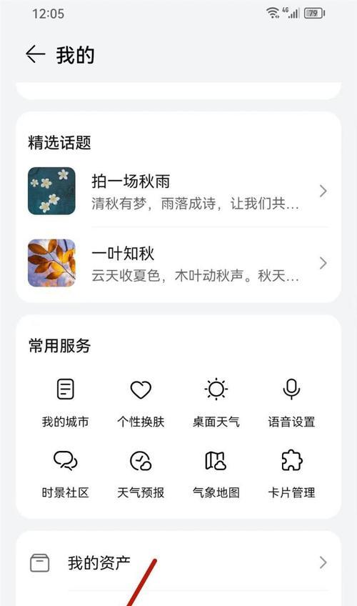 华为手机怎么查询监管？监管信息如何查看？  第2张