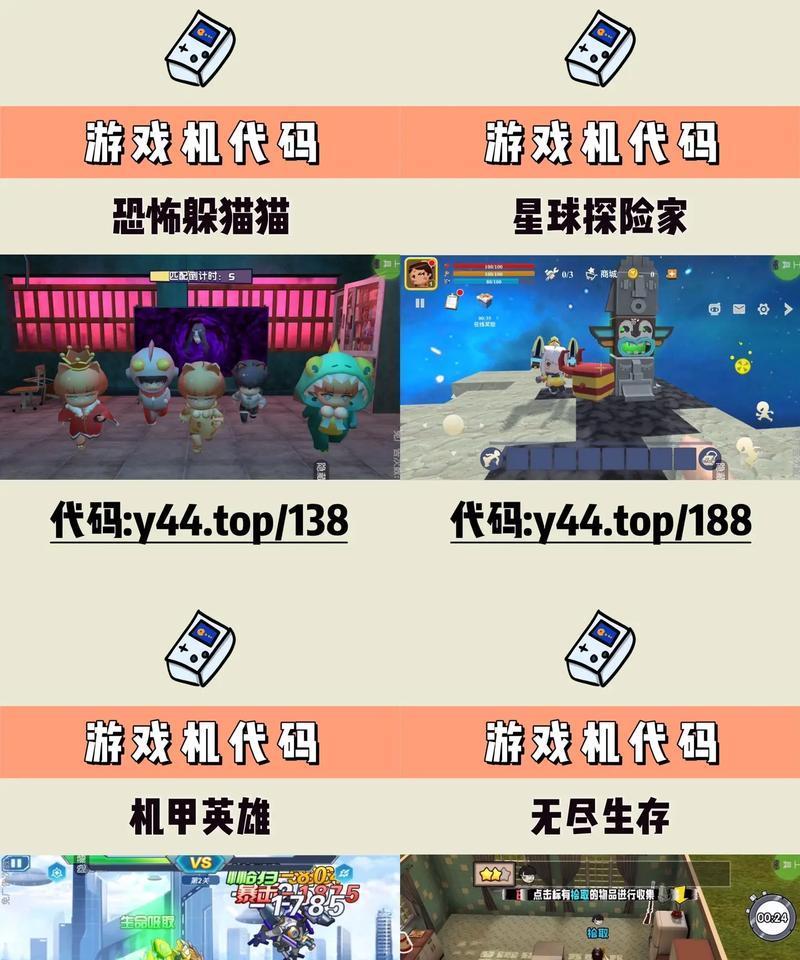 游戏机如何搜索好玩的游戏？  第2张