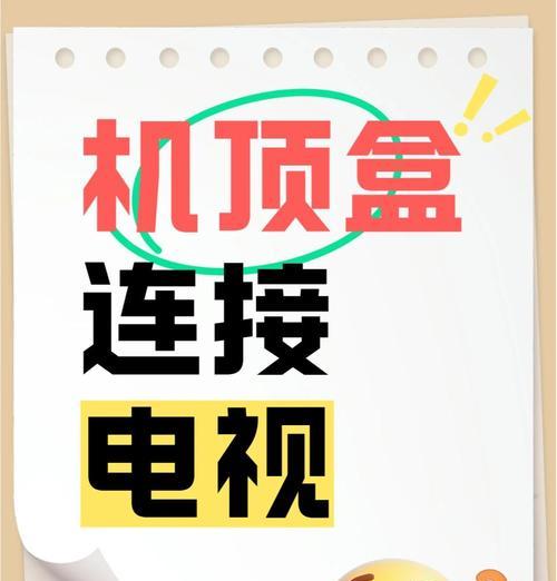 机顶盒如何连接无线网络使用？  第3张