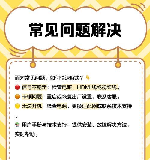 移动机顶盒密码如何设置？设置过程中可能遇到哪些问题？  第3张