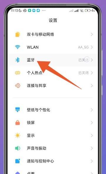 荣耀无线x5耳机如何与手机蓝牙连接？  第2张