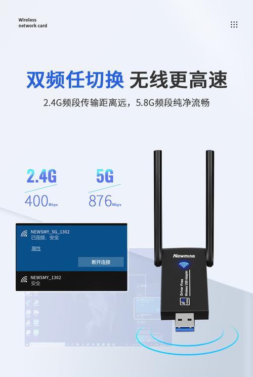 纽曼迷你无线网卡安装步骤是什么？  第1张