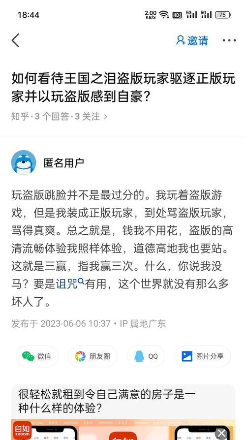 模拟器补丁开启王国模式方法是什么？使用效果如何？  第1张