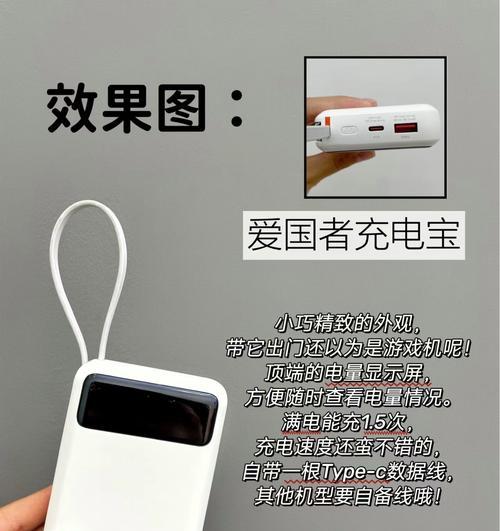游戏机充电方法是什么？充电时需要注意什么？  第3张