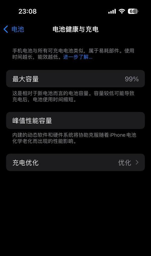 手机只用苹果无法充电？可能的原因是什么？  第2张