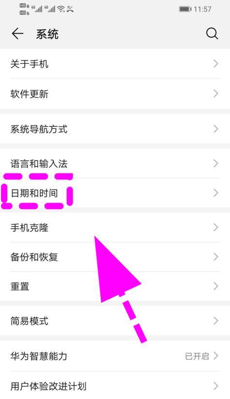华为手机如何切换网络？切换网络的步骤是什么？  第2张