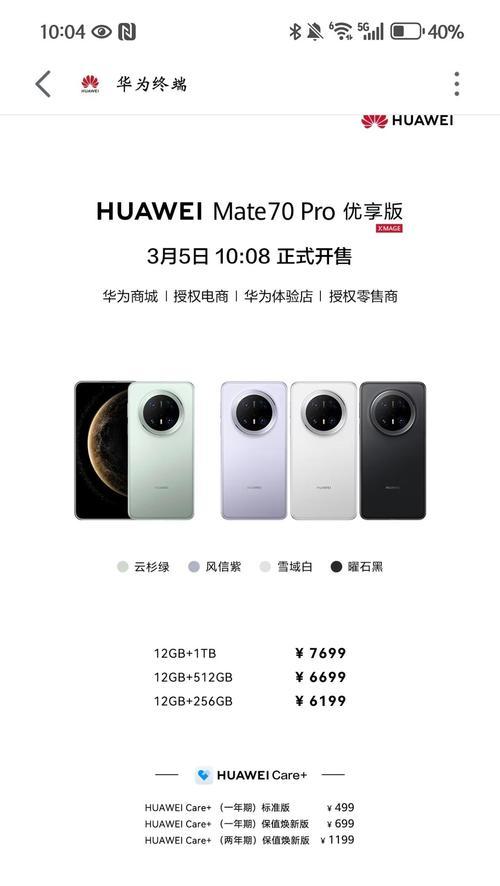 荣耀mate70手机性能如何？用户体验怎么样？  第2张